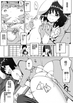 (Reitaisai 13) [Ippongui (Ippongui)] Uwaki Shite Tewi-chan to Sex Shita (3-kaime) (Touhou Project) [Chinese] [因幡帝汉化组] - page 8
