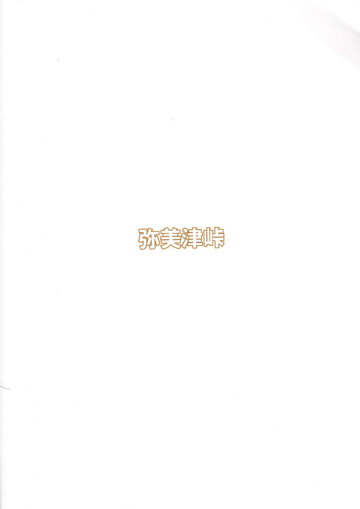 (C86) [Yabitsutouge (Ootori Mahiro)] Fukanzen Koutei (Love Live!) page 30 full