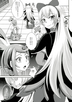 (C84) [Akuochisukii Kyoushitsu (Akuochisukii Sensei)] Kyunkyun Masenrei (DokiDoki! Precure) - page 13