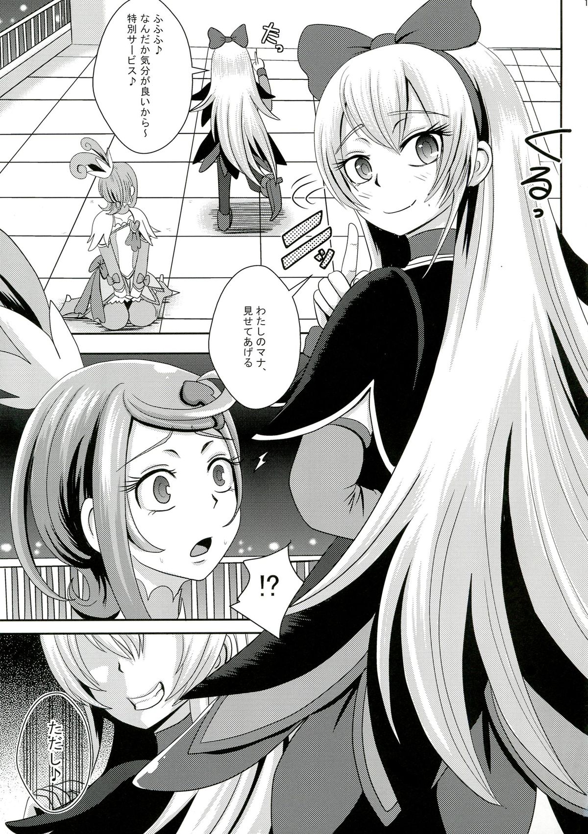 (C84) [Akuochisukii Kyoushitsu (Akuochisukii Sensei)] Kyunkyun Masenrei (DokiDoki! Precure) page 13 full