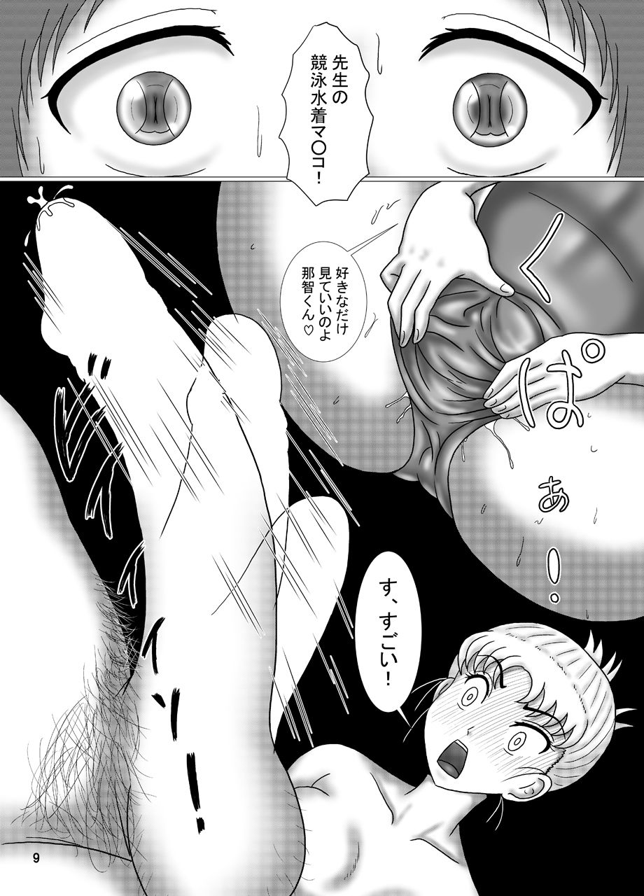 [Katsuo Shisetsu Gallery (Katsuo)] Kyouei Mizugi Crisis 15 - Feti na Danshi no Sodatekata [Digital] page 8 full