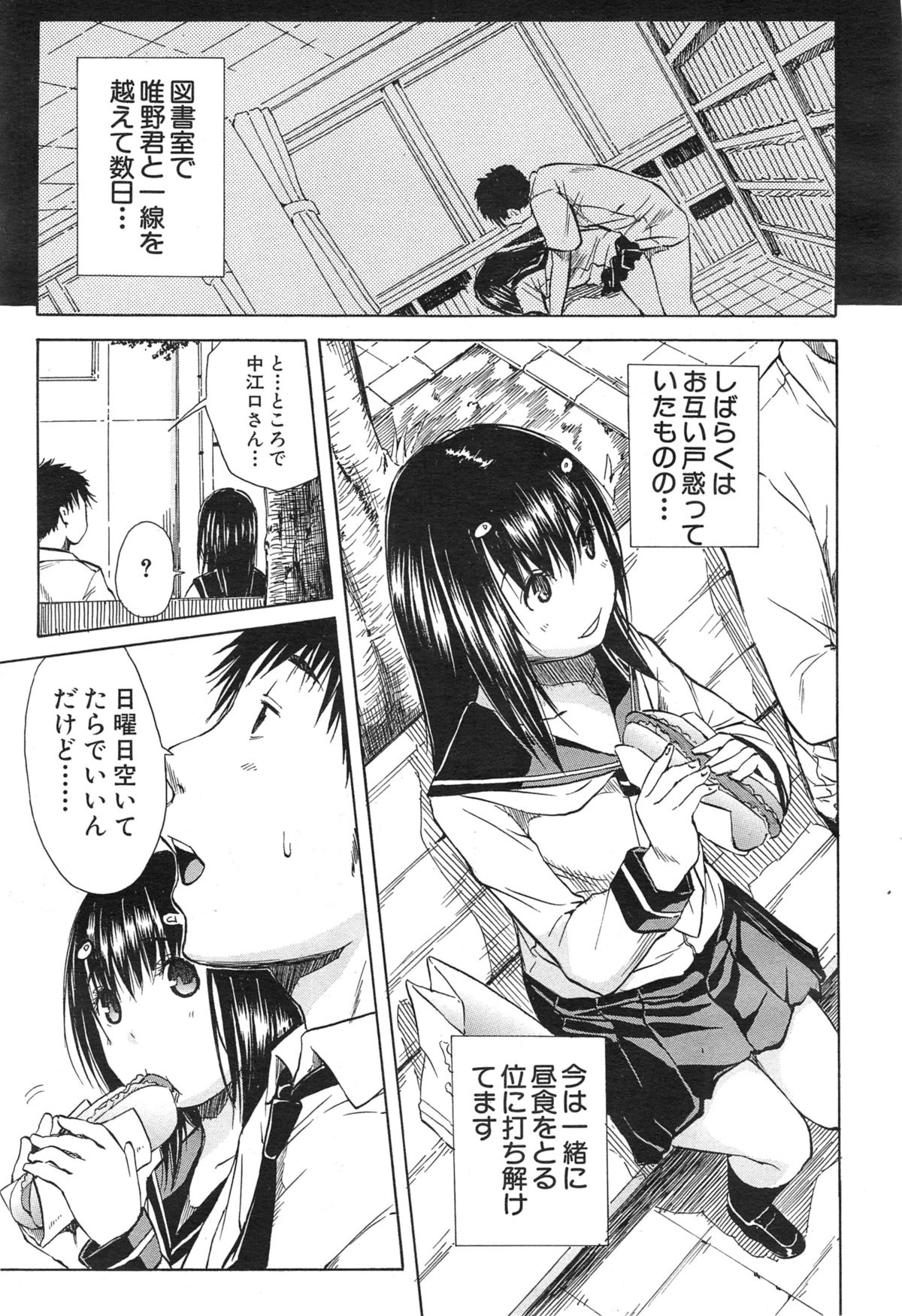 [Chiyou Yoyuchi] Atama no Naka wa Itsumo Hiwai Mosochu Ch. 1-2 page 35 full