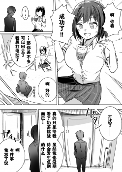 [Taketate Kakeya (Takeya)] Rin Fiction (Nijisanji) [Chinese] [西子凛汉化组] [Digital] - page 14