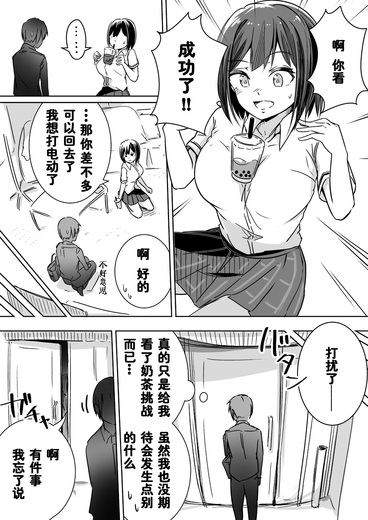 [Taketate Kakeya (Takeya)] Rin Fiction (Nijisanji) [Chinese] [西子凛汉化组] [Digital] page 14 full