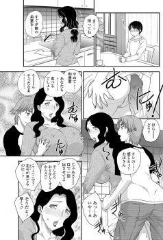 [Hiryuu Ran] MOTHER'S Ch. 1-9 - page 4