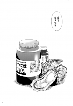 (COMIC1☆9) [Digital Lover (Nakajima Yuka)] D.L. action 94 (Kantai Collection -KanColle-) [Chinese] [屏幕髒了漢化組] - page 17
