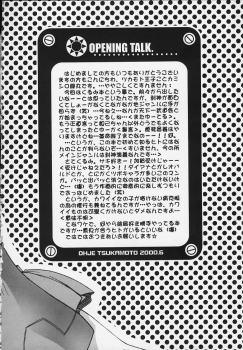 [P-rhythm Star] Tokkou Tenshi (Koutetsu Tenshi Kurumi / Steel Angel Kurumi) - page 3