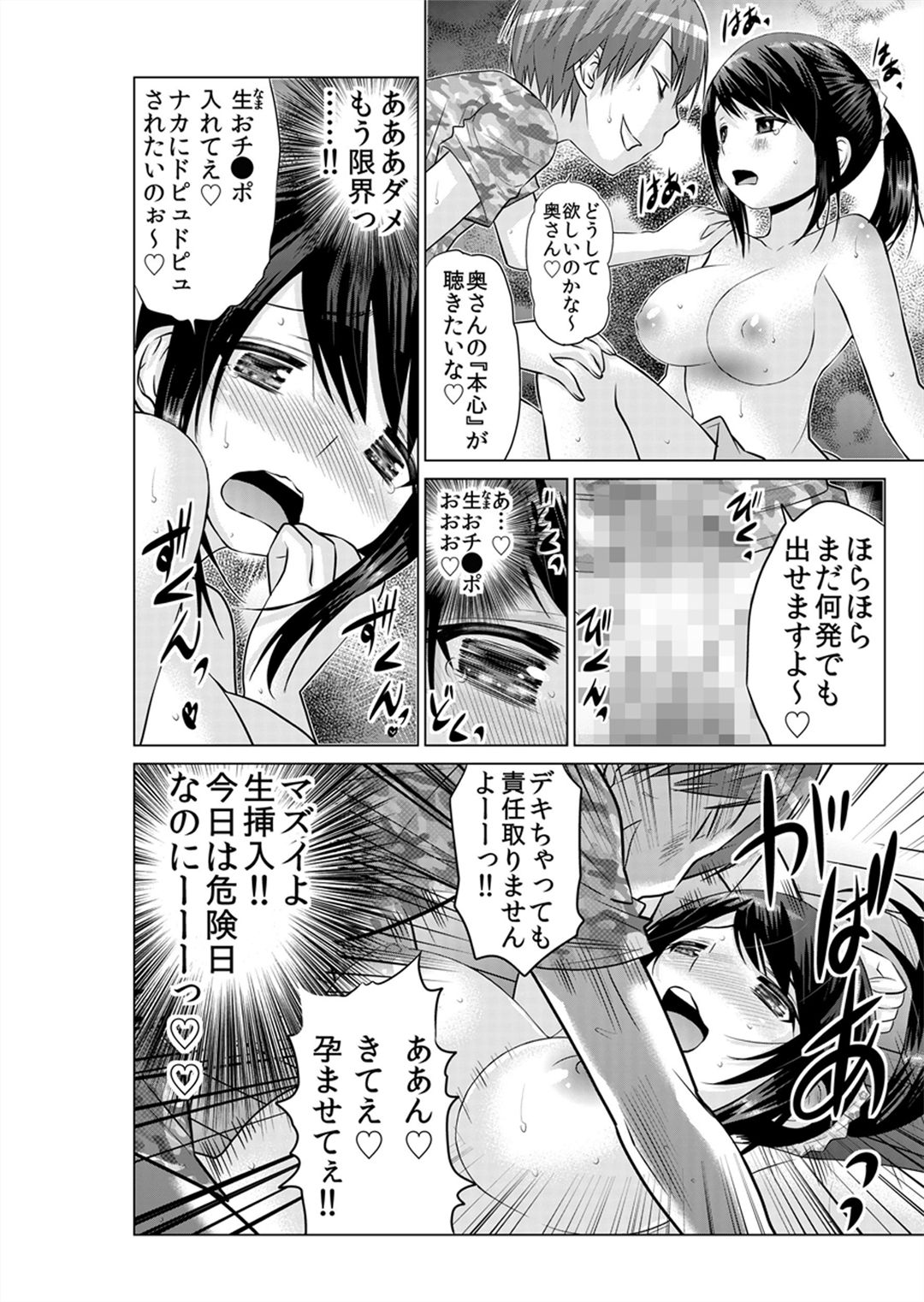 [Nishikawa Kouto] Sokuhame!! Saimin Appli ~ Namaiki na Imouto, JK, Hitozuma o Kanzen Choukyou 1-5 page 68 full