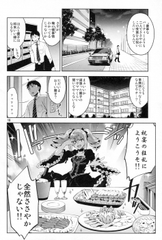 (C87) [ReDrop (Miyamoto Smoke, Otsumami)] Cinderella, After the Ball ~Boku no Kawaii Ranko~ (THE IDOLM@STER CINDERELLA GIRLS) - page 17