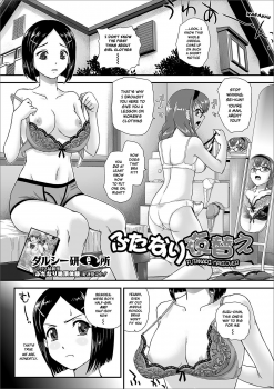 [Dulce-Q] Futanari Koromogae | Futanari Makeover (Futanari Friends! 09) [English] {risette translations} - page 1