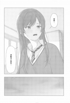 [Titano-makhia (Mikaduchi)] Anone, P-san Amana... (THE iDOLM@STER: Shiny Colors) [Chinese] [WTM直接汉化] - page 5