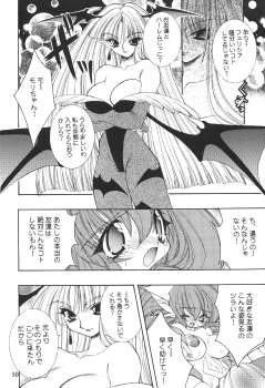 (C57)[SXS (Hibiki Seiya, Ruen Roga, Takatoki Tenmaru)] DARKSTAR (Various) - page 9