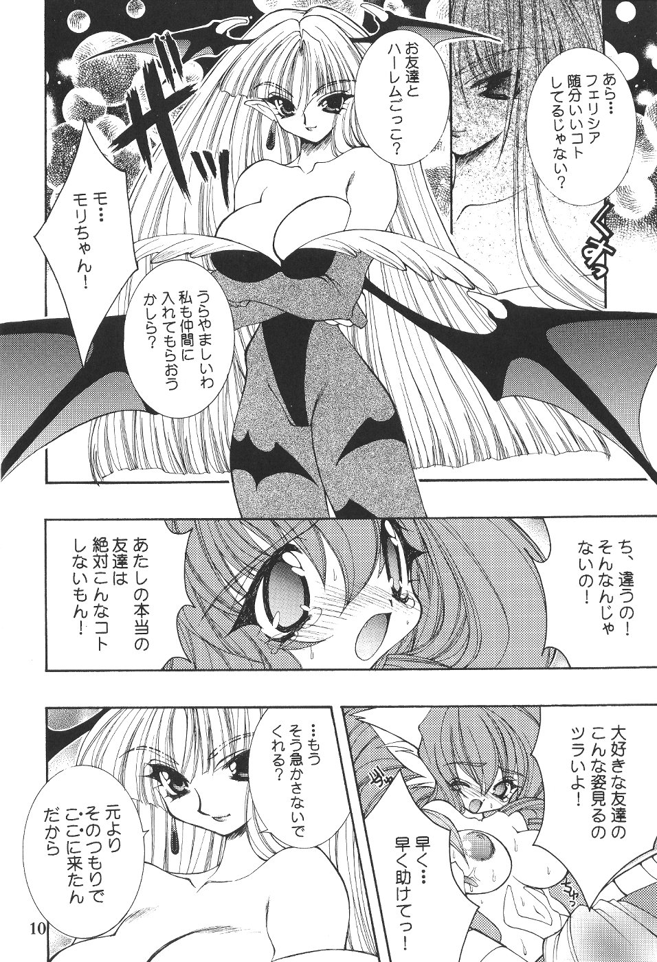(C57)[SXS (Hibiki Seiya, Ruen Roga, Takatoki Tenmaru)] DARKSTAR (Various) page 9 full