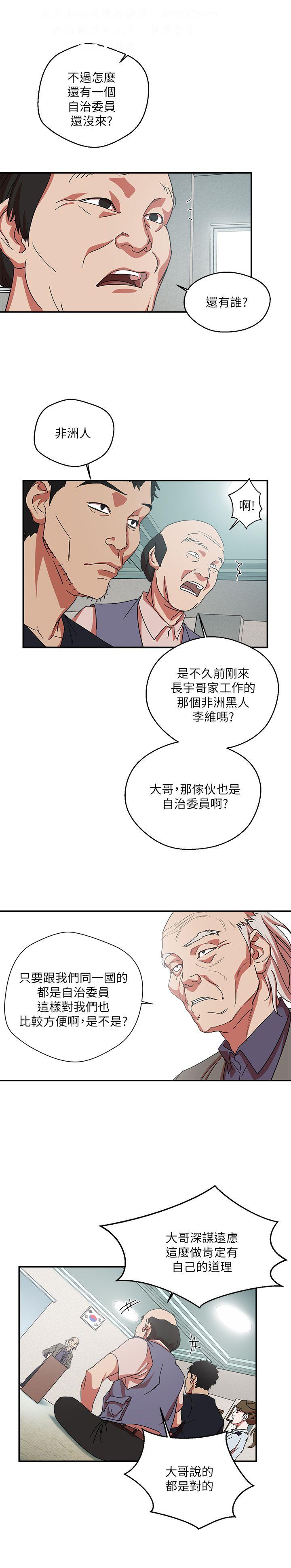 母豬養成計畫【中文】 page 25 full