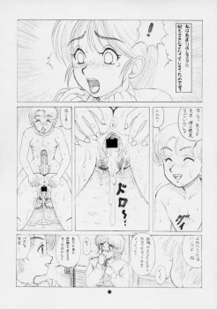 [毒きのこ倶楽部] 毒きのこ5 獣4 - page 12