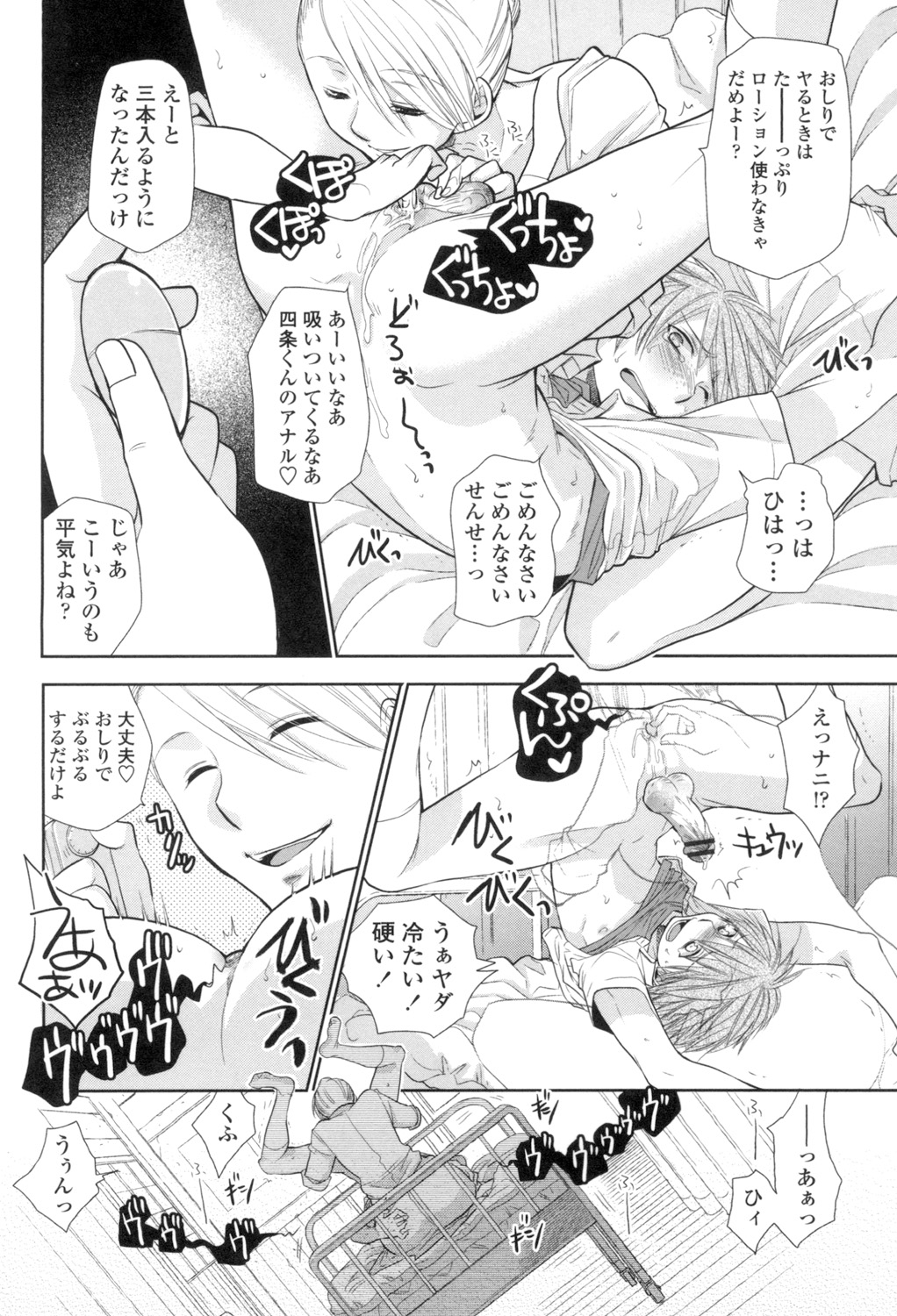 [RI-RU-] Shoujo-tachi wa Mitsu o Musaboru [Digital] page 39 full
