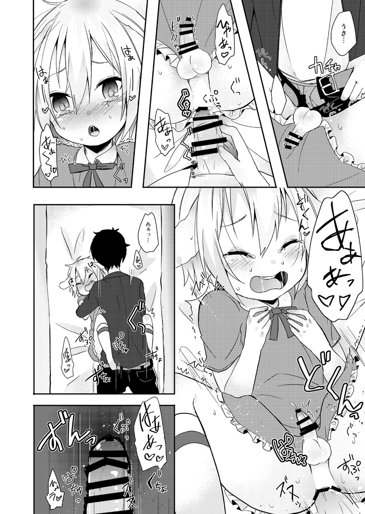 [Hayabusa] Usagi Seikatsu page 9 full