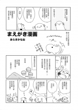 (C93) [ciaociao (Araki Kanao)] Suzuya to Kumano o Aishichao! (Kantai Collection -KanColle-) [Chinese] [胸垫汉化组] - page 4