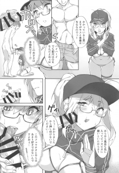 (COMIC1☆15) [Salt choc (Naha 78)] Omatase!! Chaldelivery - Thank you for waiting! I am Chaldelivery (Fate/Grand Order) - page 5