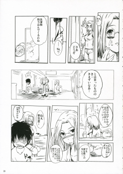 (C70) [Nippon Teikoku Toshokan (Kiya Shii, Hanpera)] Chu! Gakusei Nikki 2 (Kamichu!) - page 28