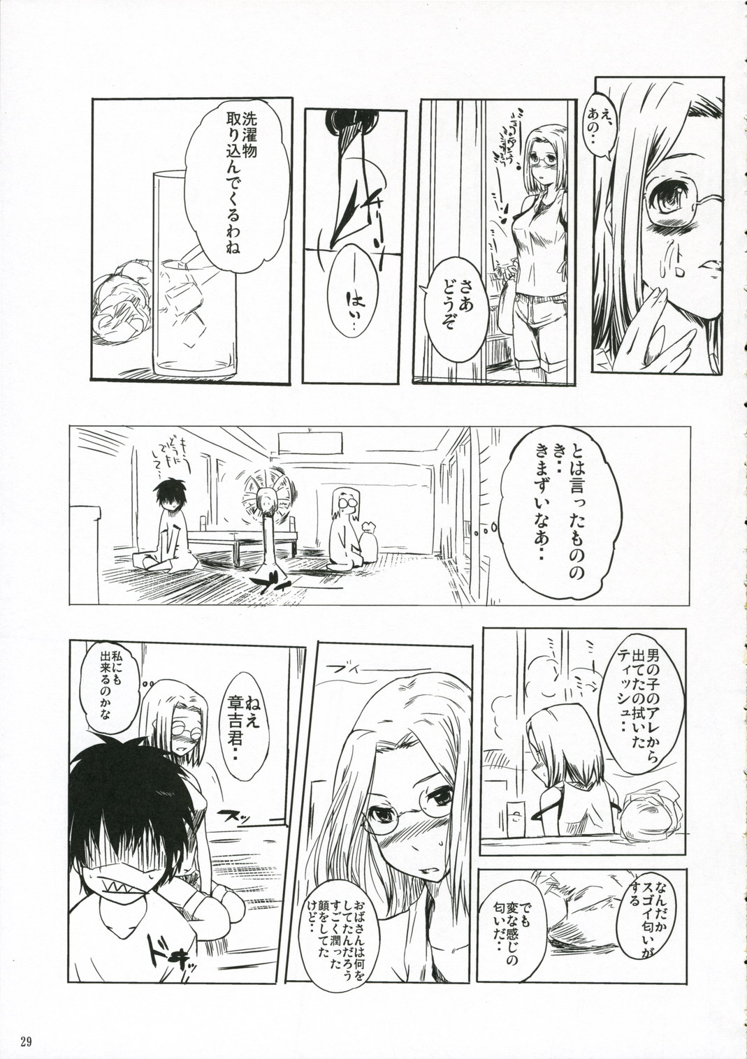 (C70) [Nippon Teikoku Toshokan (Kiya Shii, Hanpera)] Chu! Gakusei Nikki 2 (Kamichu!) page 28 full
