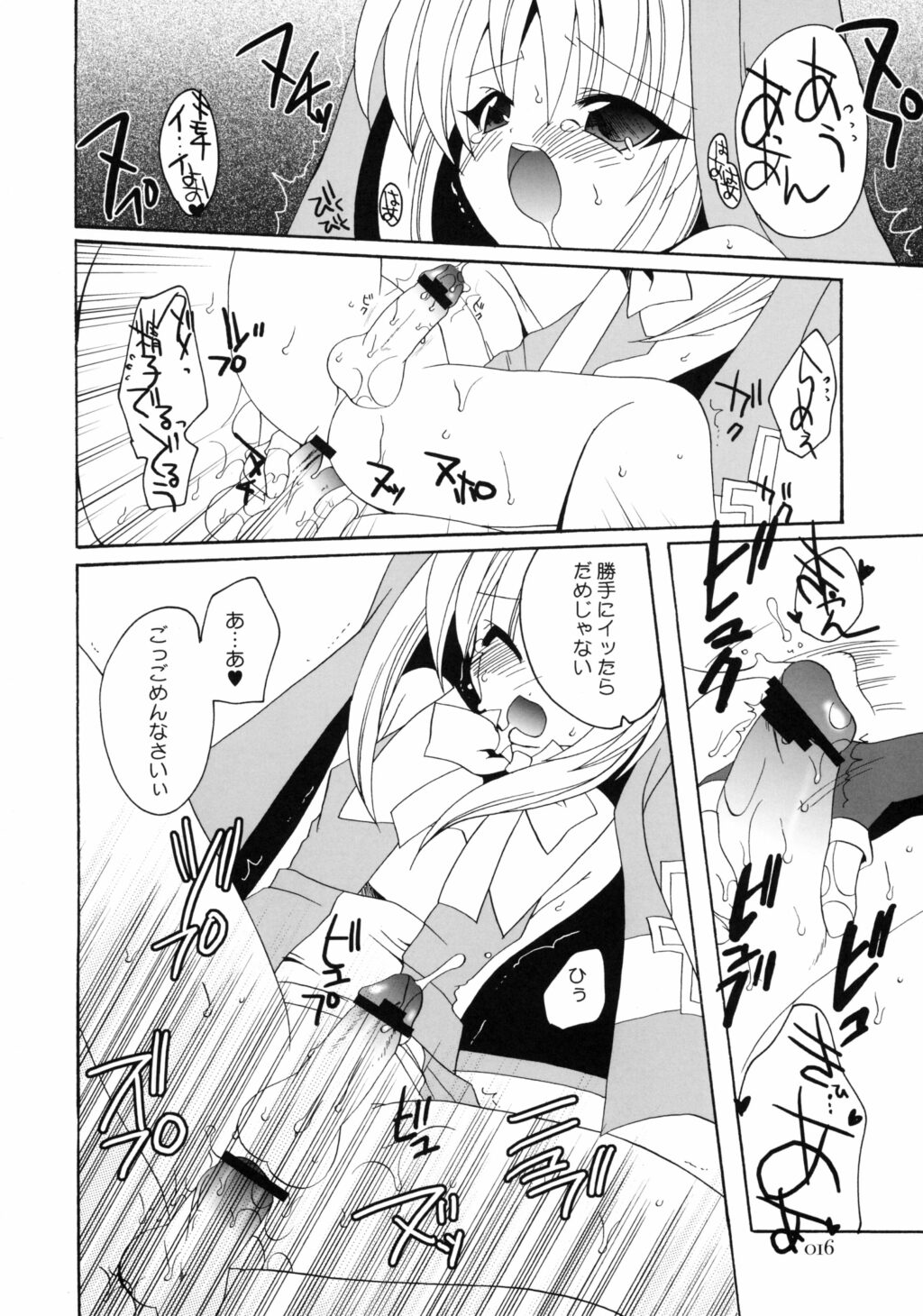 (CR32) [Kimpotsu (Araki Akira, Akari Kanao)] Denji!! Shinraburi (Guilty Gear XX) page 14 full