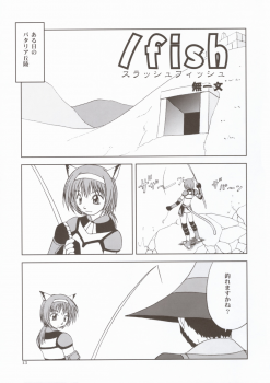 (C67) [Circle Credit (Akikan, Muichimon, Benjamin)] Panic (Final Fantasy XI) - page 12
