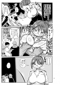 [CRAFT (Kiliu)] Minna no Chousa Shoujo [Digital] - page 4
