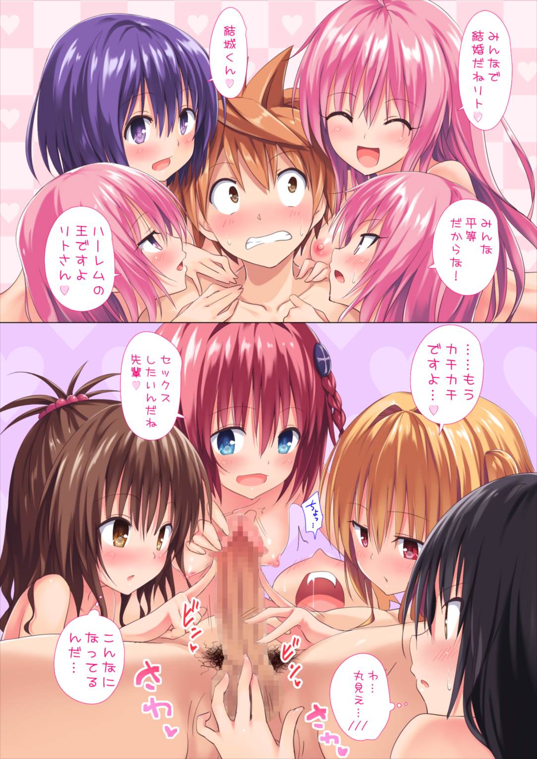 [Kamikadou (Ginyou Haru)] Moshi Rito Darkness -Soushuuhen- (To LOVE-Ru Darkness) [Digital] page 112 full