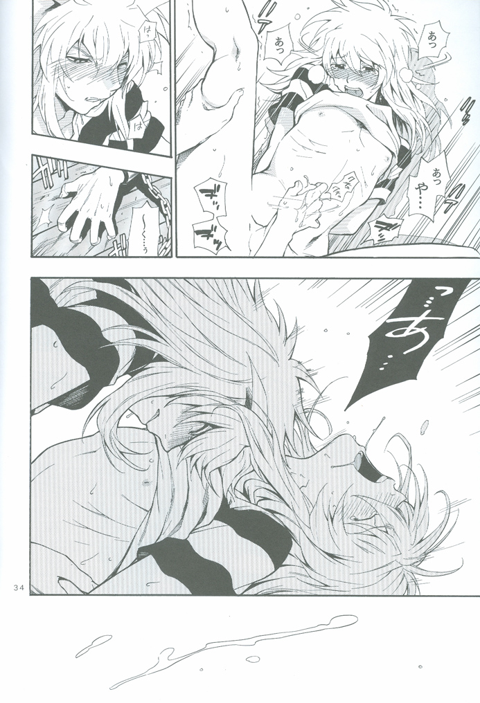 (SUPER18) [Goendama (Kaneda Goen)] GAME (Yu-Gi-Oh!) page 33 full