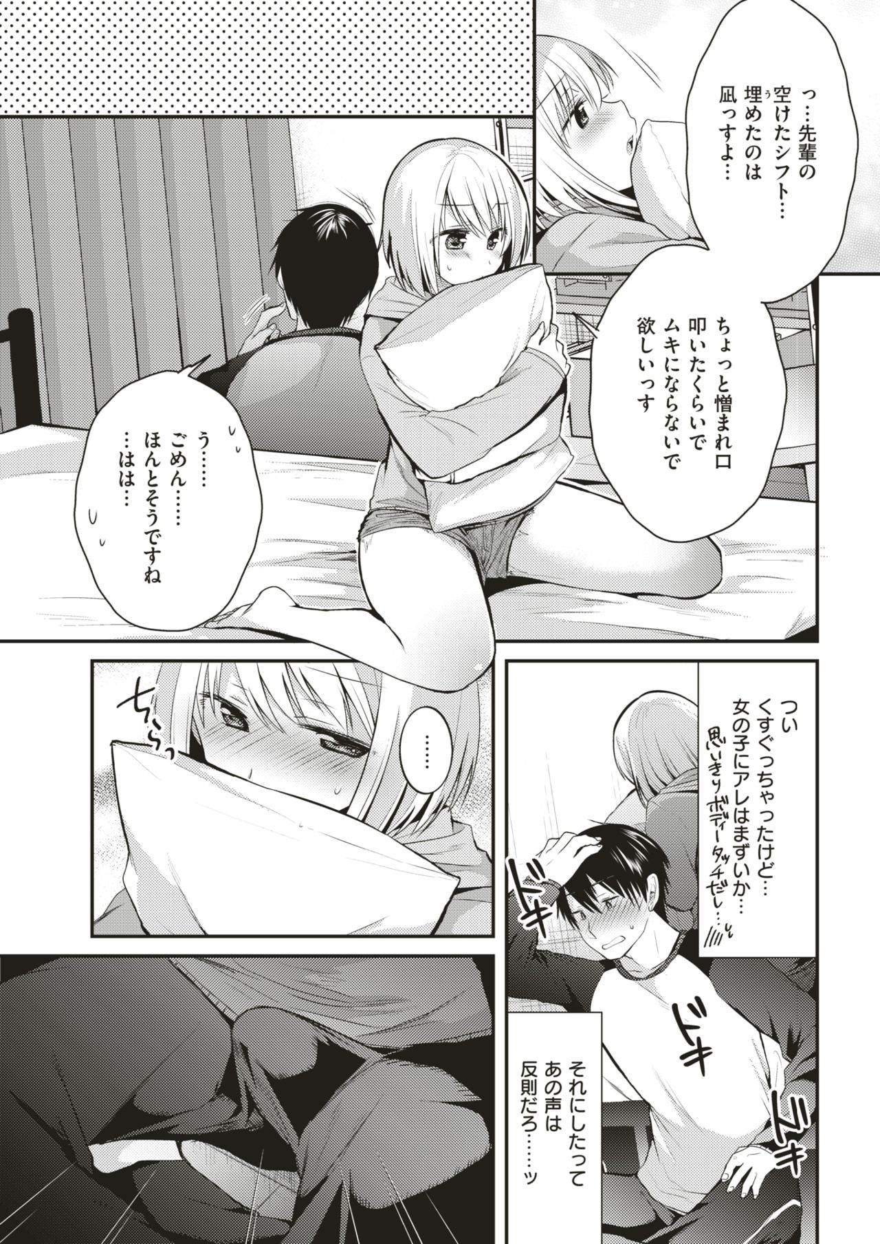 COMIC Shitsurakuten 2018-06 [Digital] page 258 full