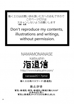 [Kaitsushin (Namamo Nanase)] Camilia [Digital] - page 26