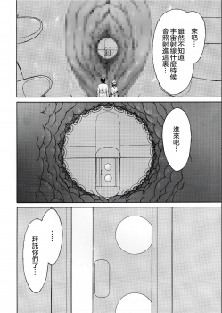 [Sato shou] Imouto no naka  wa 2LDK (COMIC KURiBERON 2019-07 Vol.81)  [Chinese] [沒有漢化] - page 5