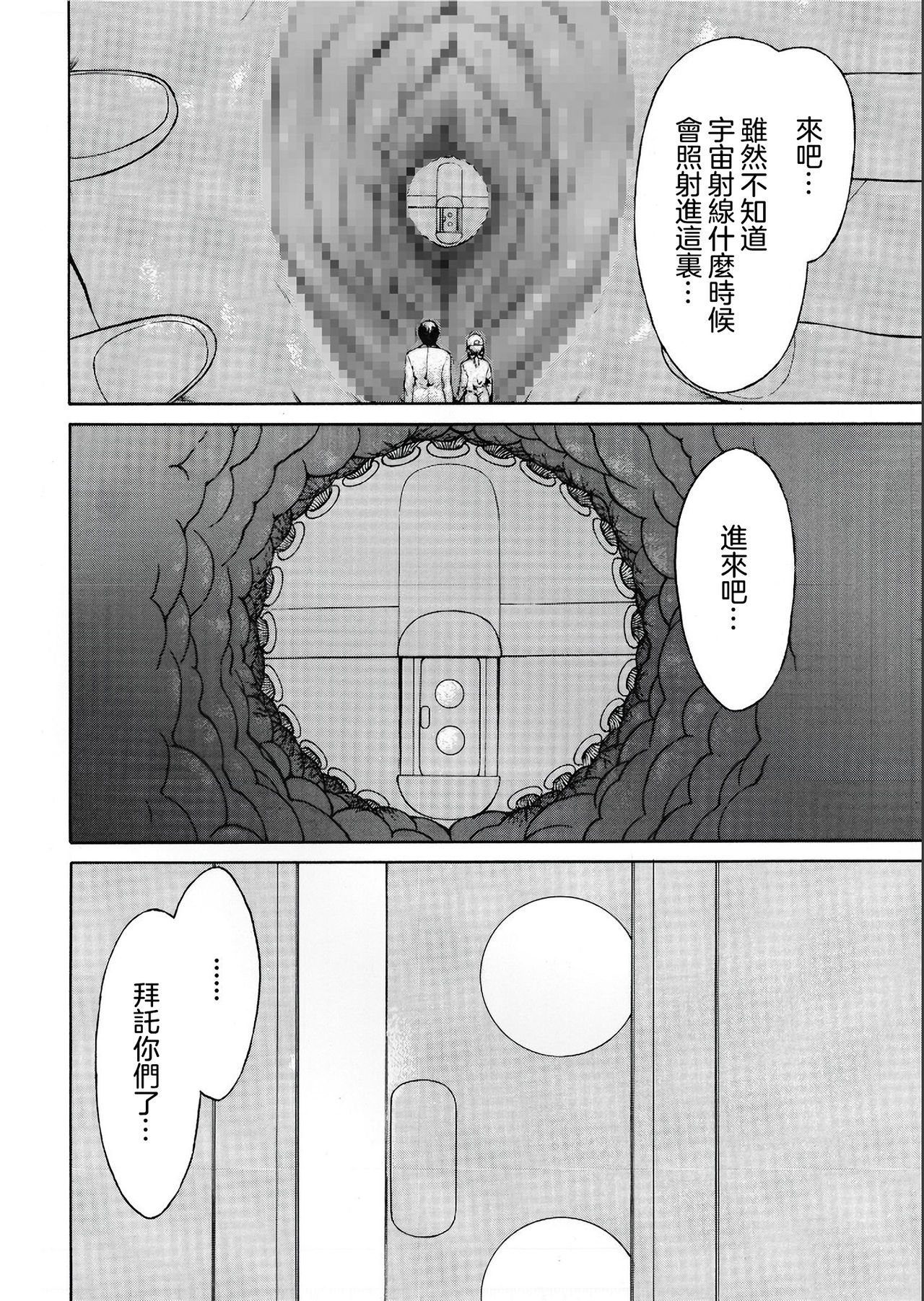 [Sato shou] Imouto no naka  wa 2LDK (COMIC KURiBERON 2019-07 Vol.81)  [Chinese] [沒有漢化] page 5 full