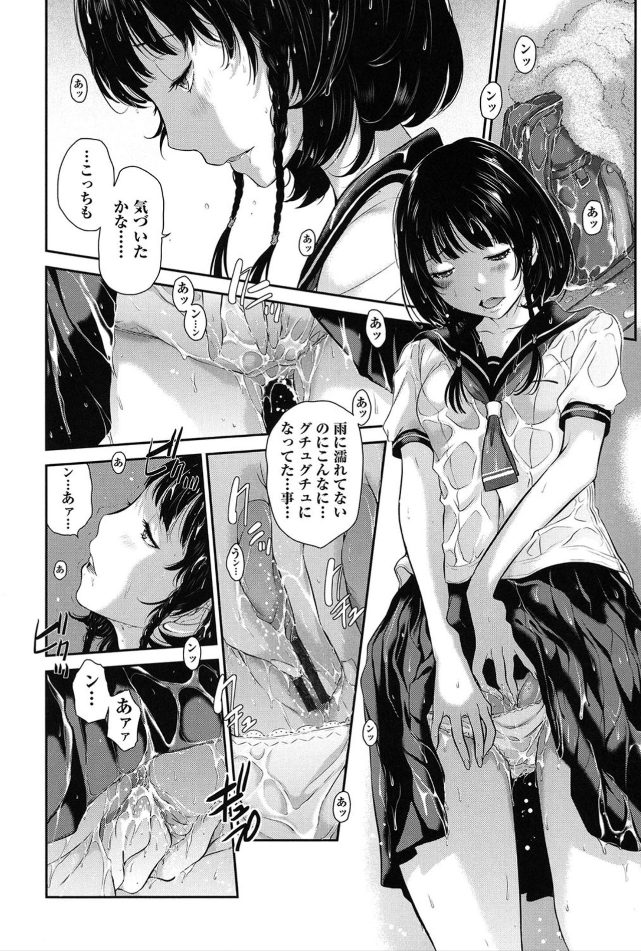 [Harazaki Takuma] Seifuku Shijou Shugi -Natsu- page 13 full