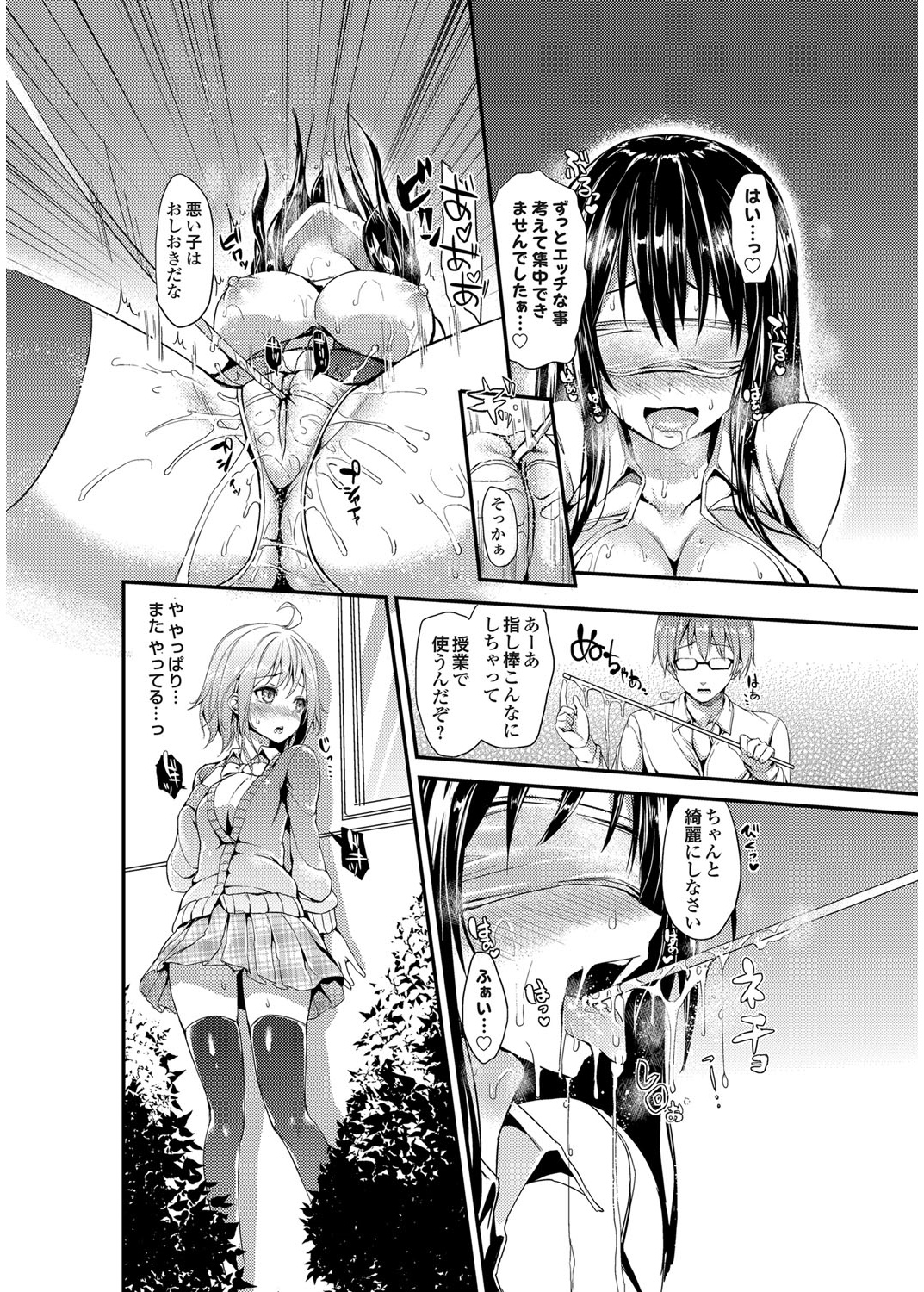 [Michiking] Kinyoku-bu ~Joseito-tachi ni Choukyousei Kyouiku Jisshuu~ Ch. 1-3 page 32 full