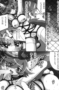 (C93) [Shioya (Shioya Maico)] Osanpo Chocolat 2 (Kirakira PreCure a la Mode) - page 4