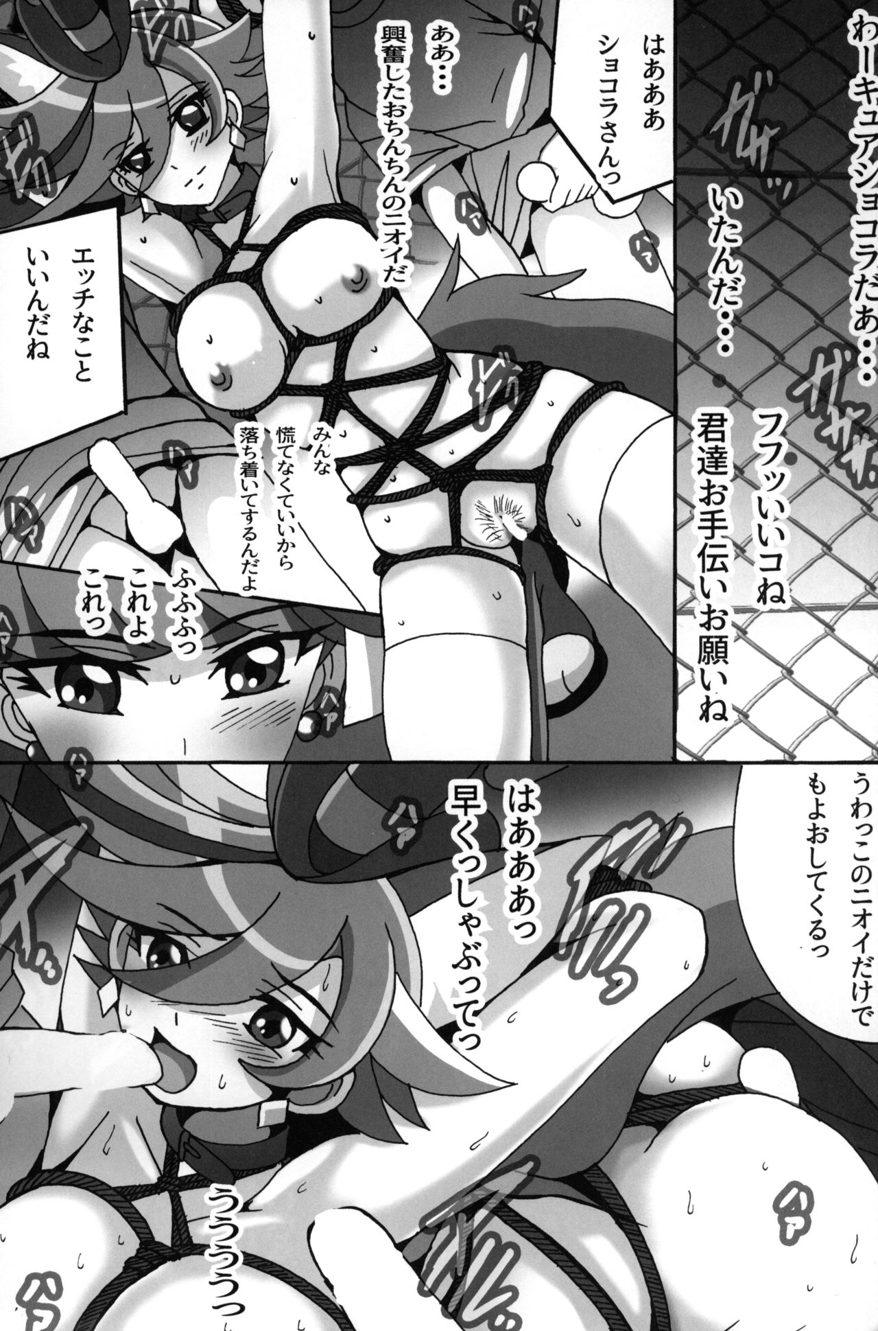 (C93) [Shioya (Shioya Maico)] Osanpo Chocolat 2 (Kirakira PreCure a la Mode) page 4 full