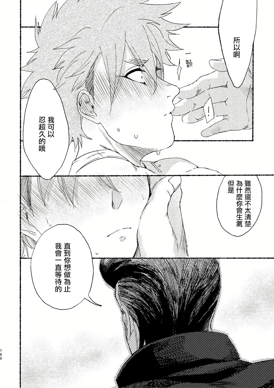 [Lunchiki (dotsuco, Yutakana Umami)] Badday Dreamers Ch. 1-4 [Chinese] [拾荒者汉化组] [Digital] page 159 full