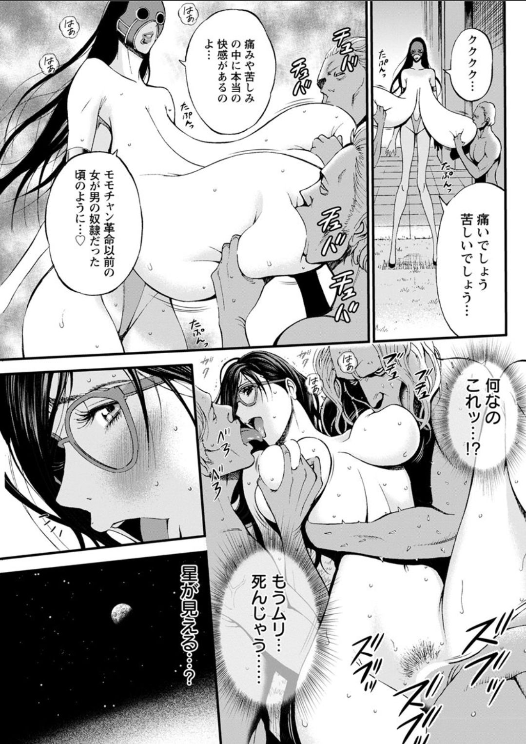 [Nagashima Chousuke] Seireki 2200 Nen no Ota Ch. 11-16 [Digital] page 15 full