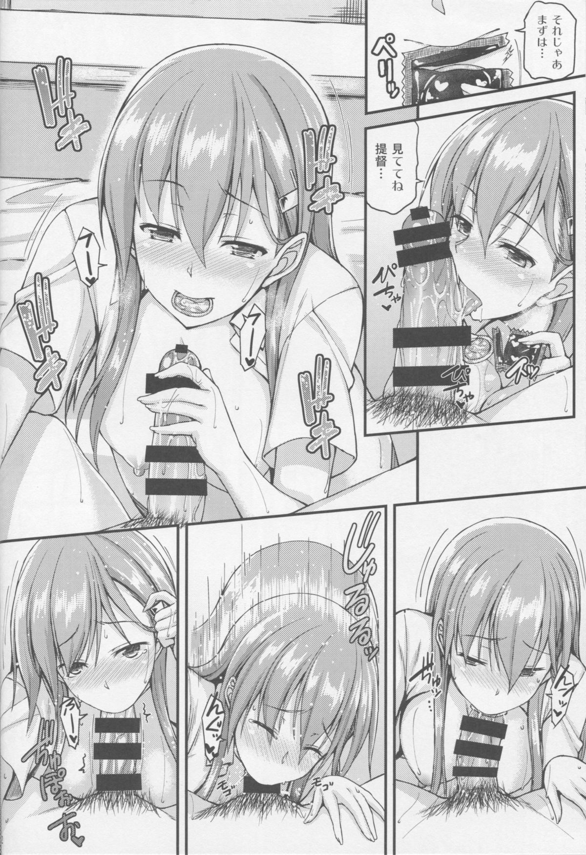 (C86) [Tonpuuratei (Saemon)] Suzuya to Ichaicha Shitai!! (Kantai Collection -KanColle-) page 11 full