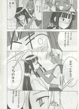 [Crimson (Carmine)] Kasshoku No Mujaki Na Kusari (Love Hina) - page 5