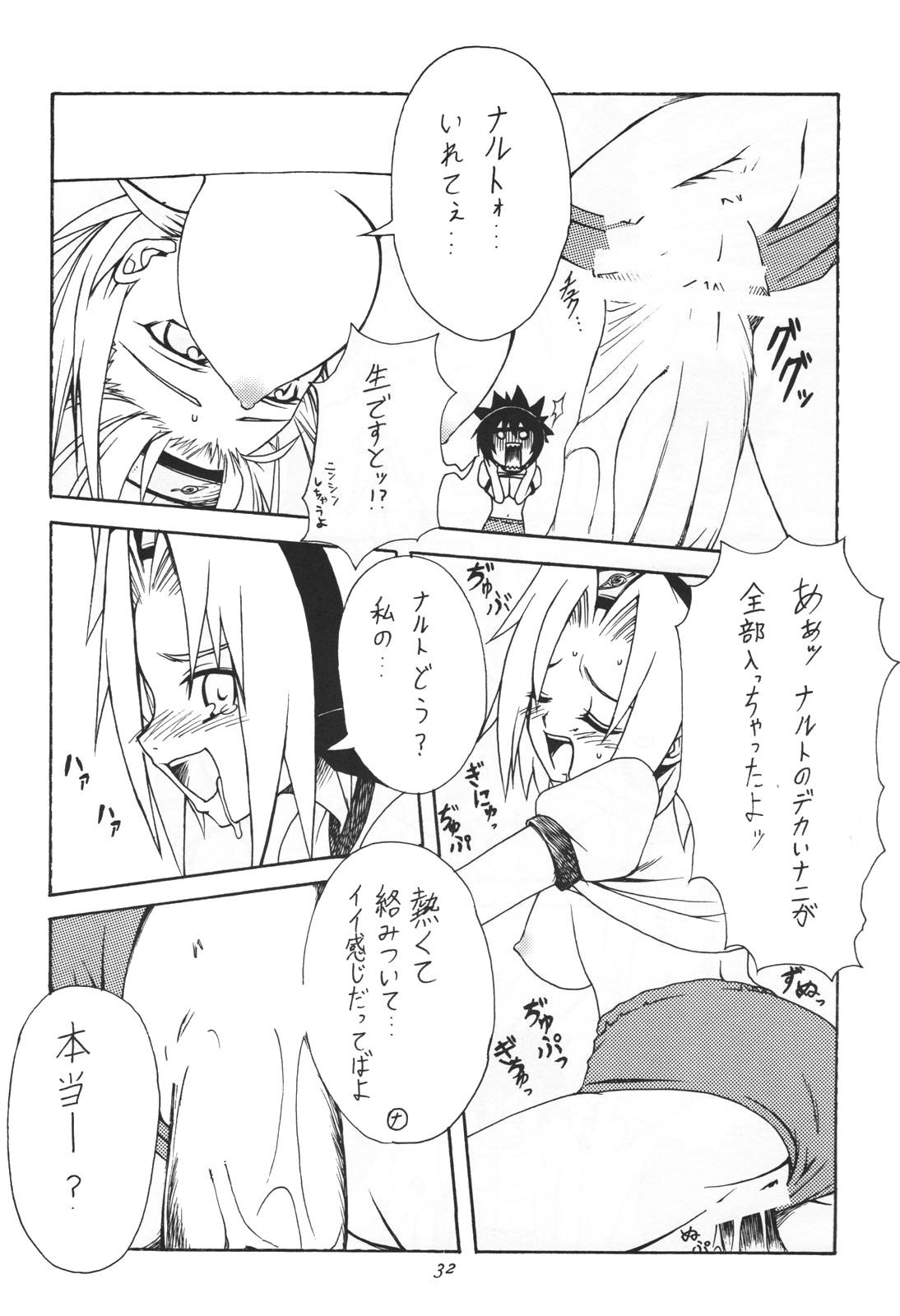 (C66) [Karakishi Youhei-dan Shinga (Kanenomori Sentarou, Sahara Wataru)] Inritsu (Naruto) page 31 full