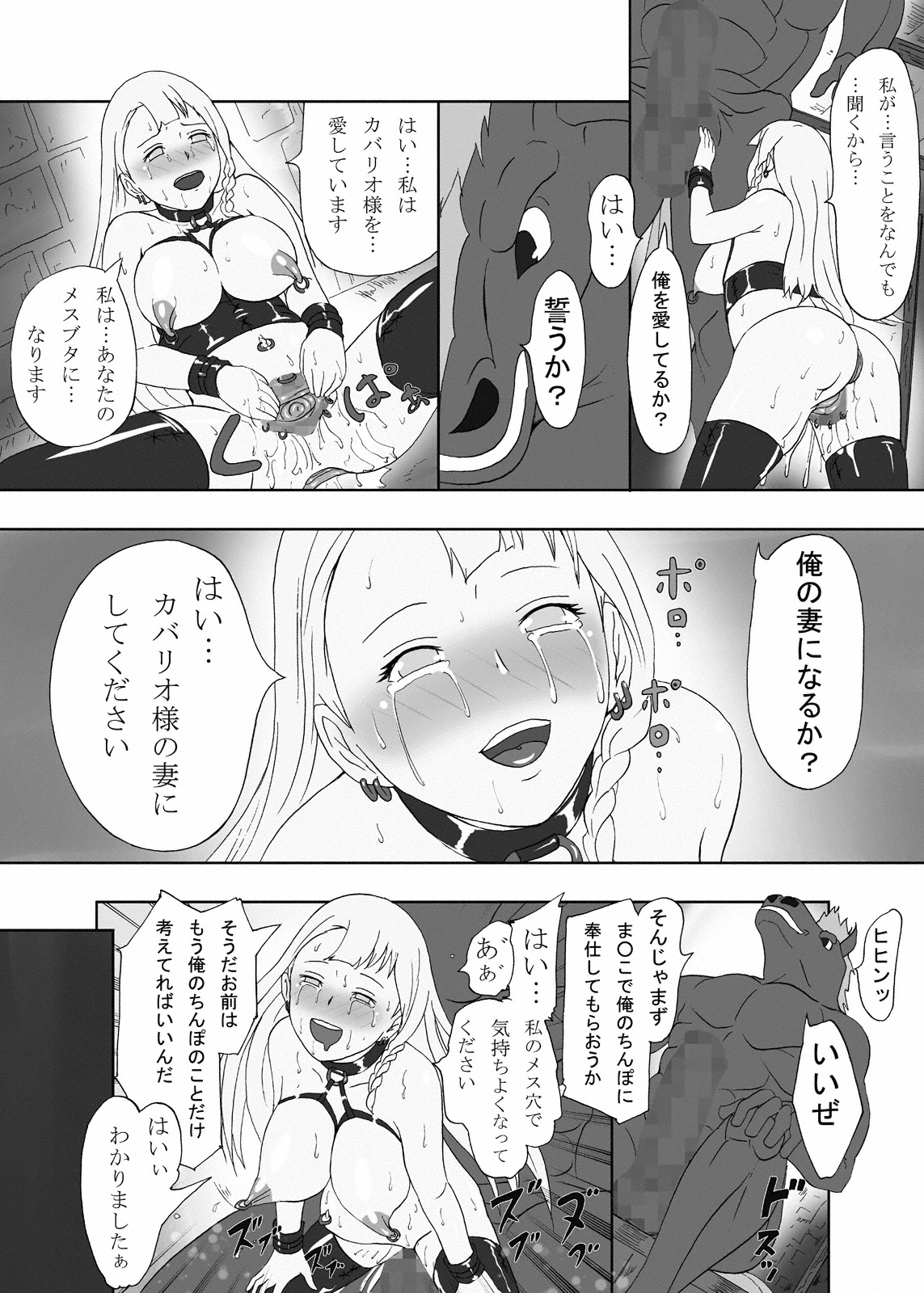 [Urainutei (Kuroinu)] Uma otoko no Niku Yome page 94 full