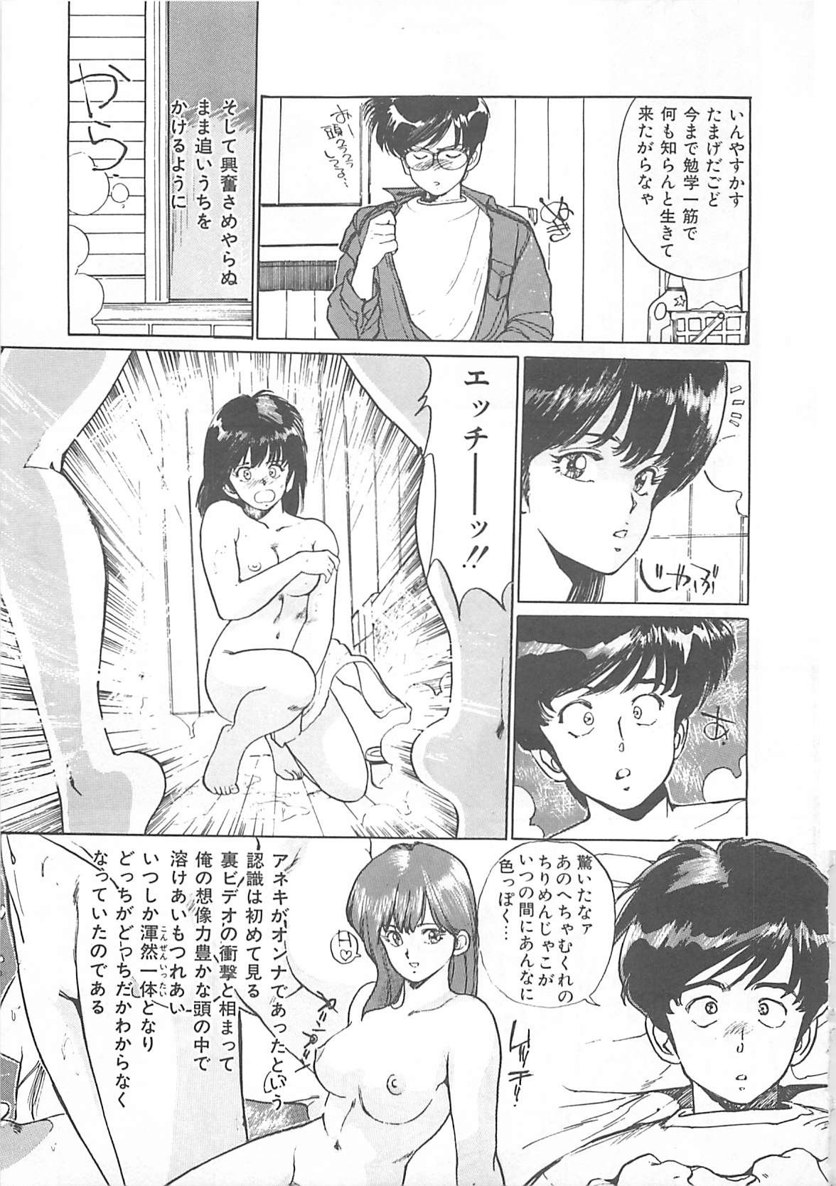 [Mayumi Daisuke] Suteki ni Jungle Love page 69 full