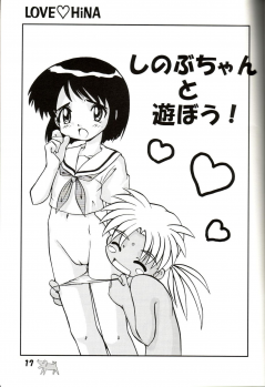 (C59) [Marukane Teikoku (Aim)] Love Hina 3 (Love Hina) - page 16