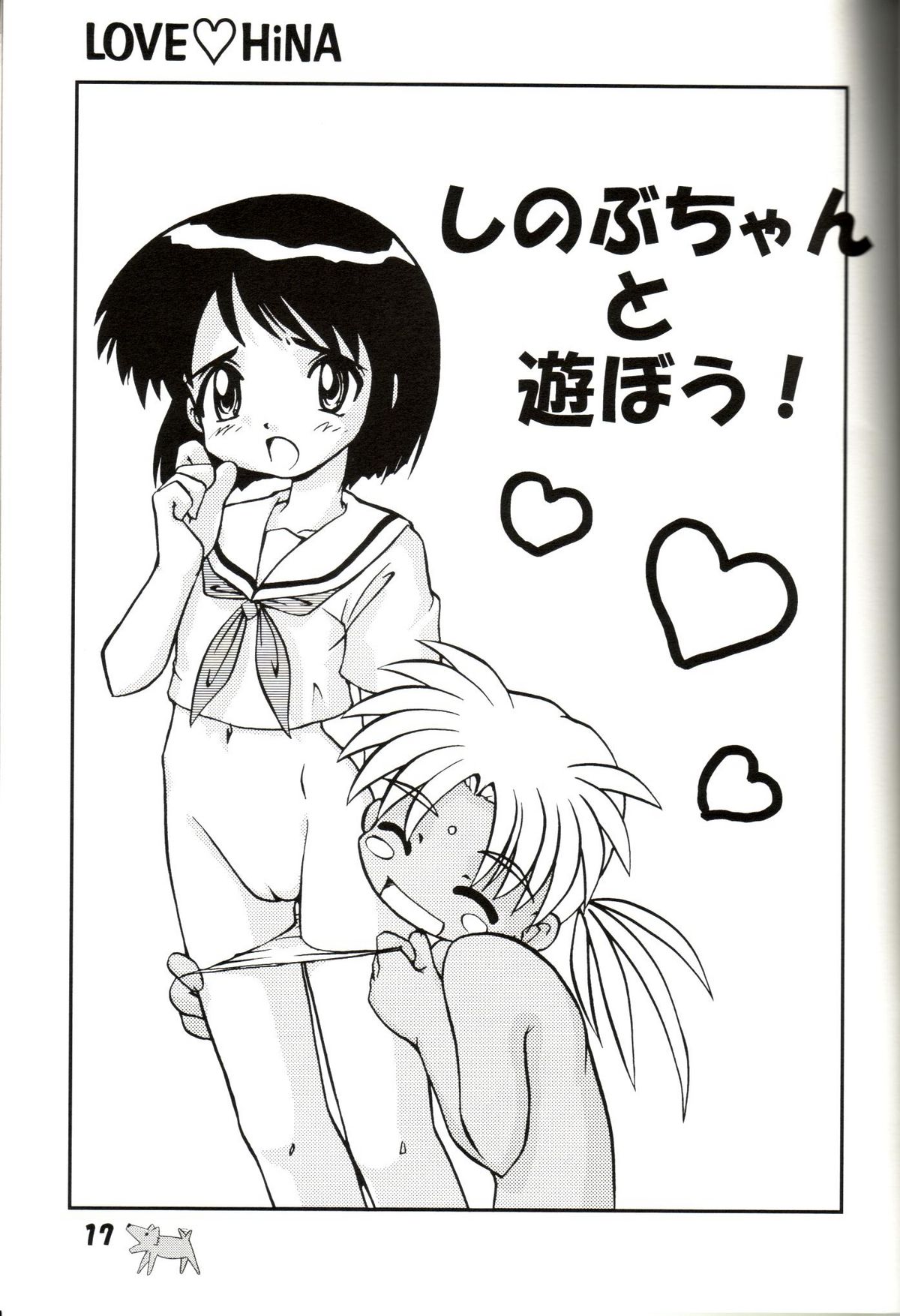 (C59) [Marukane Teikoku (Aim)] Love Hina 3 (Love Hina) page 16 full