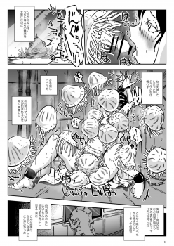 [Lavata Koubou (Takaishi Fuu)] Wakikan Mermaid [Digital] - page 10