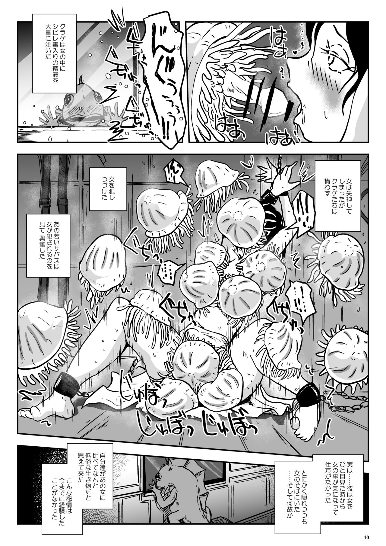 [Lavata Koubou (Takaishi Fuu)] Wakikan Mermaid [Digital] page 10 full