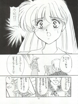 [Cafeteria Watermelon (Kosuge Yuutarou)] Hanataba o Kakaete Kimi e Sasageyou (Akazukin ChaCha) - page 11